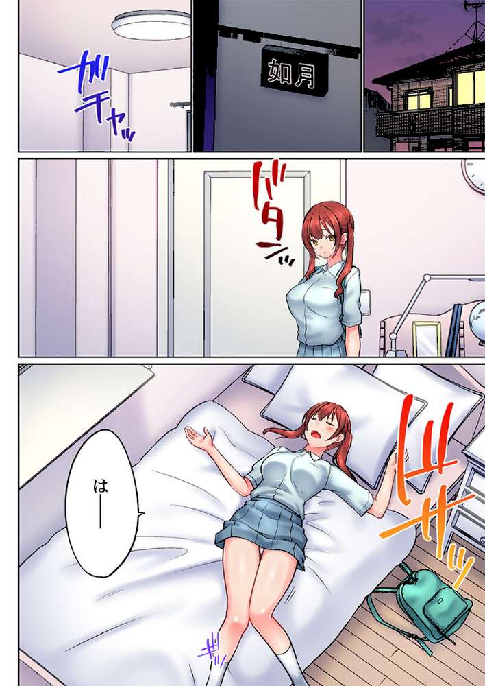 実は今入ってます…。お風呂でお兄ちゃんの硬いアレが…っ50