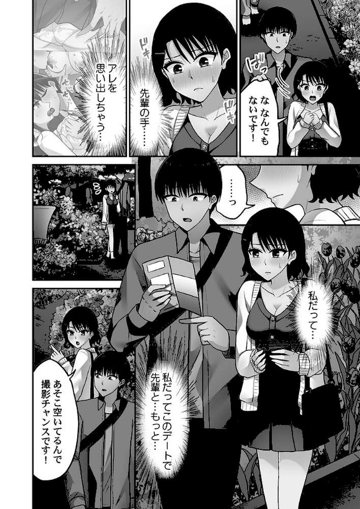 【RAWマンガ】パコりすぺくとっ☆【単行本版】8【電子限定】｜タカヤマノン (p6)