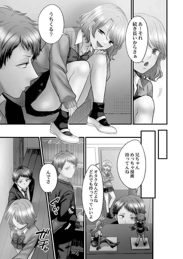 【RAWマンガ】青春のぬかるみ4〜漏れ滴る初夏｜出海うに (p17)