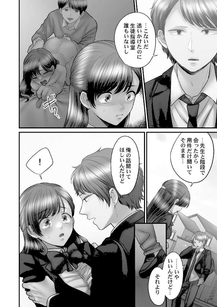 【RAWマンガ】青春のぬかるみ4〜漏れ滴る初夏｜出海うに (p4)