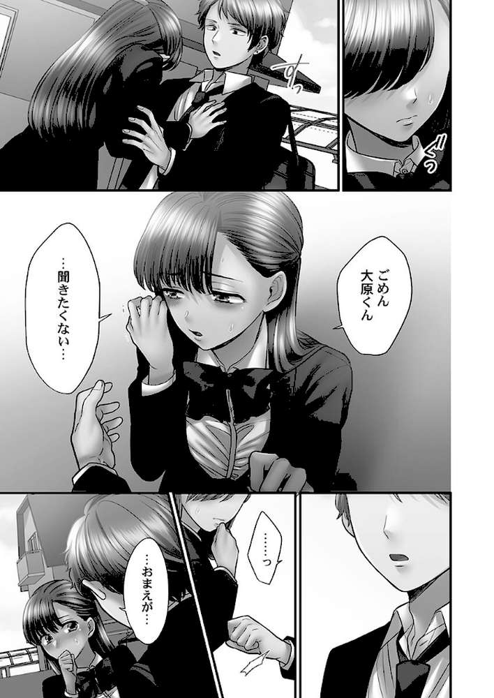 【RAWマンガ】青春のぬかるみ4〜漏れ滴る初夏｜出海うに (p5)