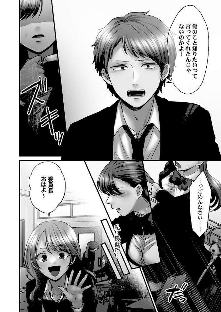 【RAWマンガ】青春のぬかるみ4〜漏れ滴る初夏｜出海うに (p6)