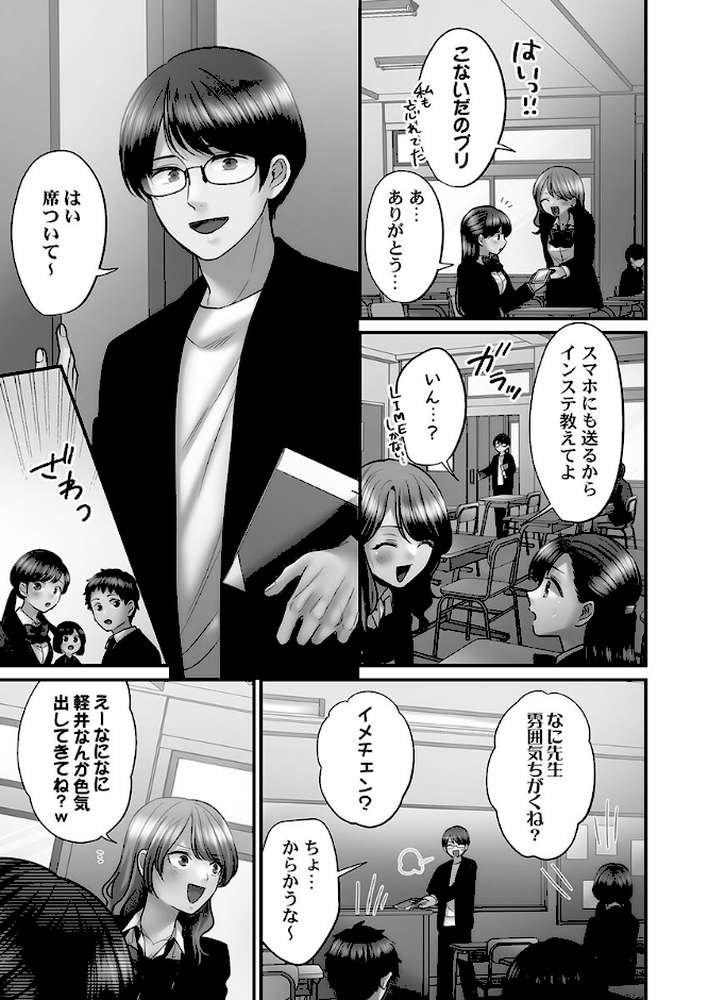 【RAWマンガ】青春のぬかるみ4〜漏れ滴る初夏｜出海うに (p7)