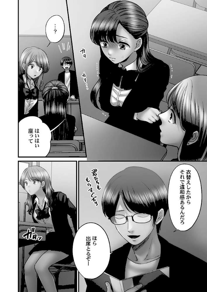 【RAWマンガ】青春のぬかるみ4〜漏れ滴る初夏｜出海うに (p8)