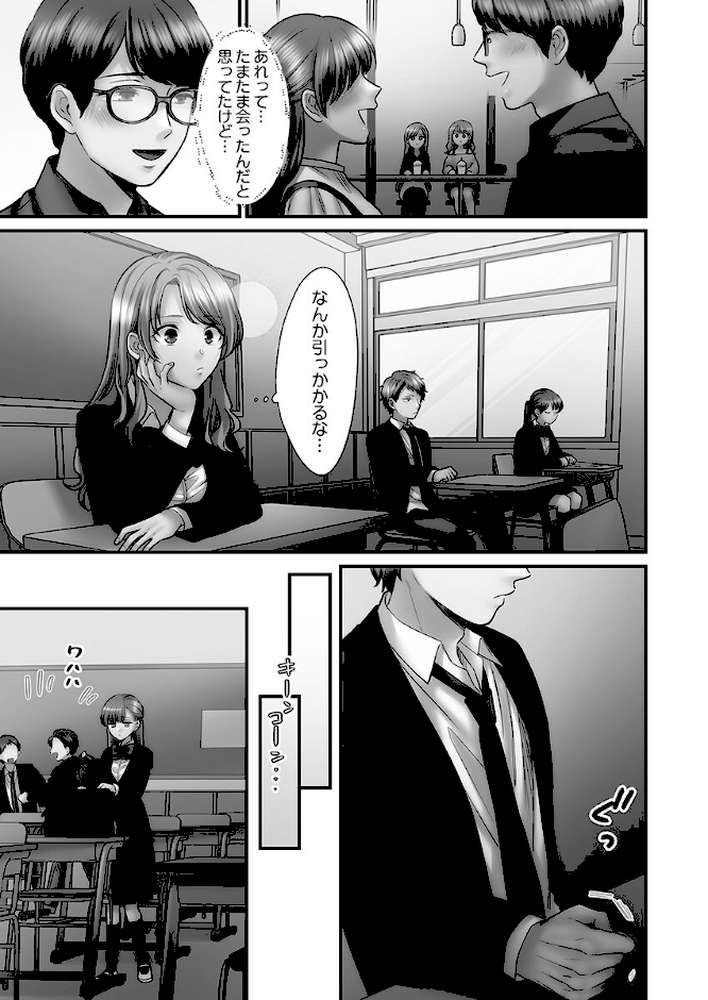 【RAWマンガ】青春のぬかるみ4〜漏れ滴る初夏｜出海うに (p9)