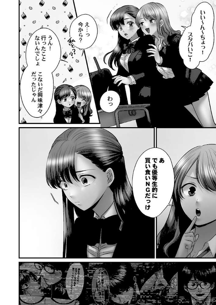 【RAWマンガ】青春のぬかるみ4〜漏れ滴る初夏｜出海うに (p10)