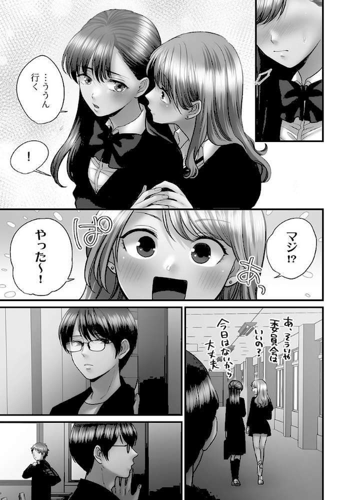 【RAWマンガ】青春のぬかるみ4〜漏れ滴る初夏｜出海うに (p11)