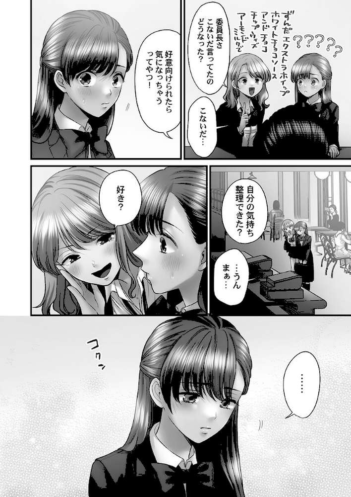 【RAWマンガ】青春のぬかるみ4〜漏れ滴る初夏｜出海うに (p12)