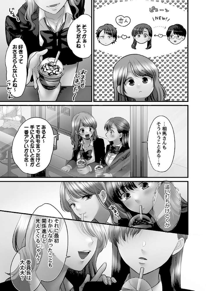 【RAWマンガ】青春のぬかるみ4〜漏れ滴る初夏｜出海うに (p13)