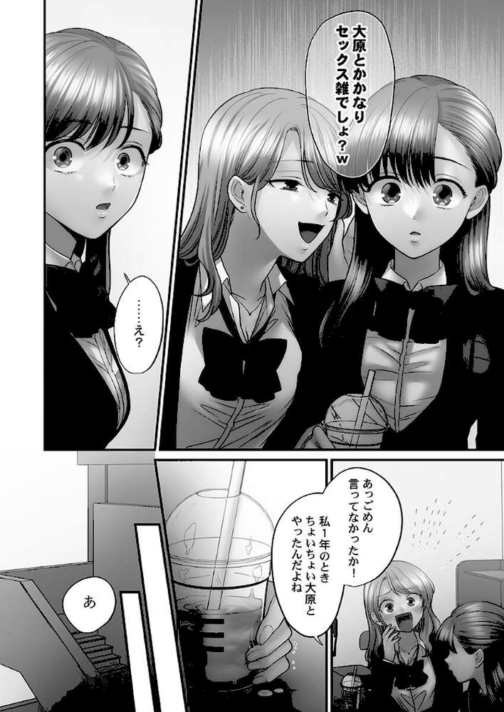 【RAWマンガ】青春のぬかるみ4〜漏れ滴る初夏｜出海うに (p14)