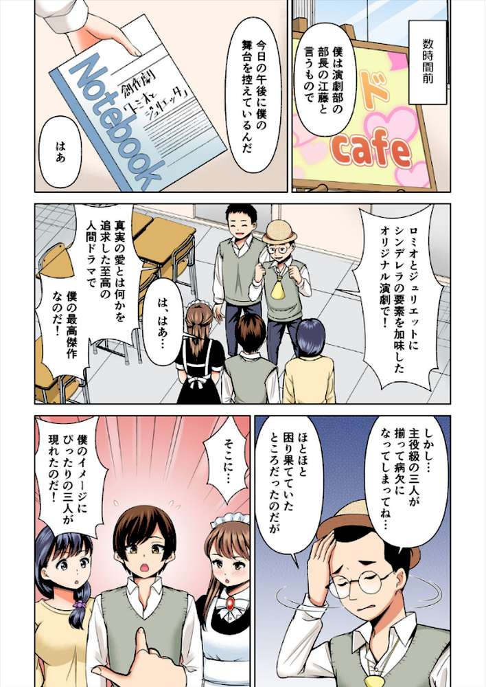 【RAWマンガ】欲求不満な俺とカノ母、彼女に内緒でこっそりSEX【フルカラー】（27）｜シキオウジ (p3)