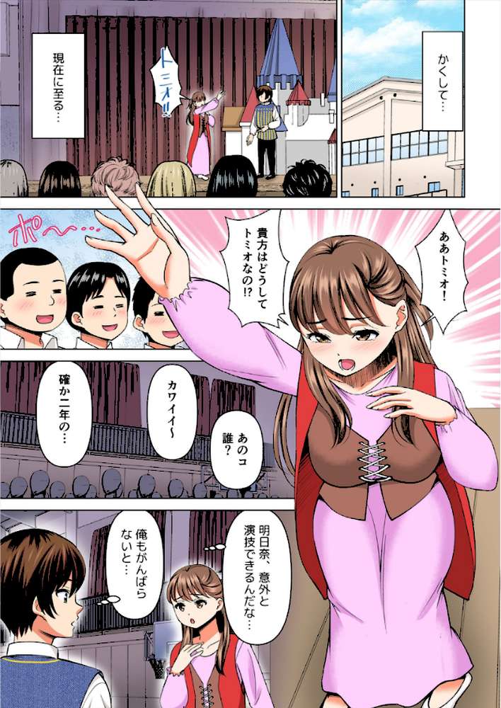 【RAWマンガ】欲求不満な俺とカノ母、彼女に内緒でこっそりSEX【フルカラー】（27）｜シキオウジ (p6)