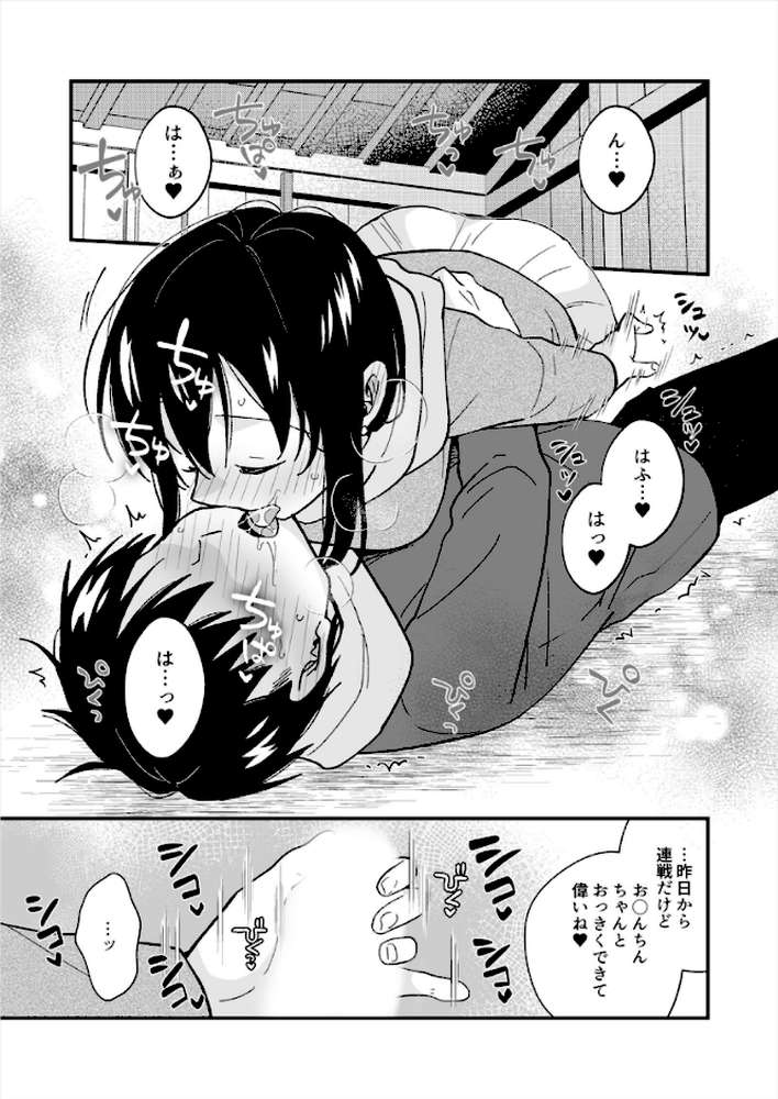 帰ったら居候JKがア○コ丸出しで寝てたので…〜我慢できないラブハメH【合本版】（12）