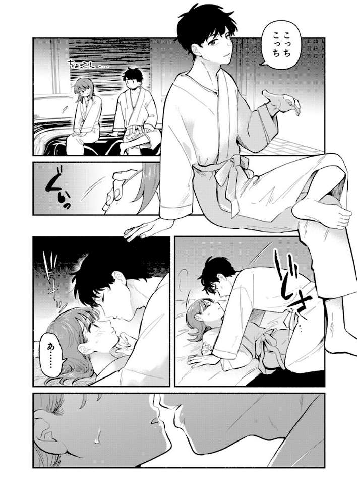 「ダメ…隣に聞こえちゃう…」俺が好きだった先生は夫の上で腰を振る 第18巻