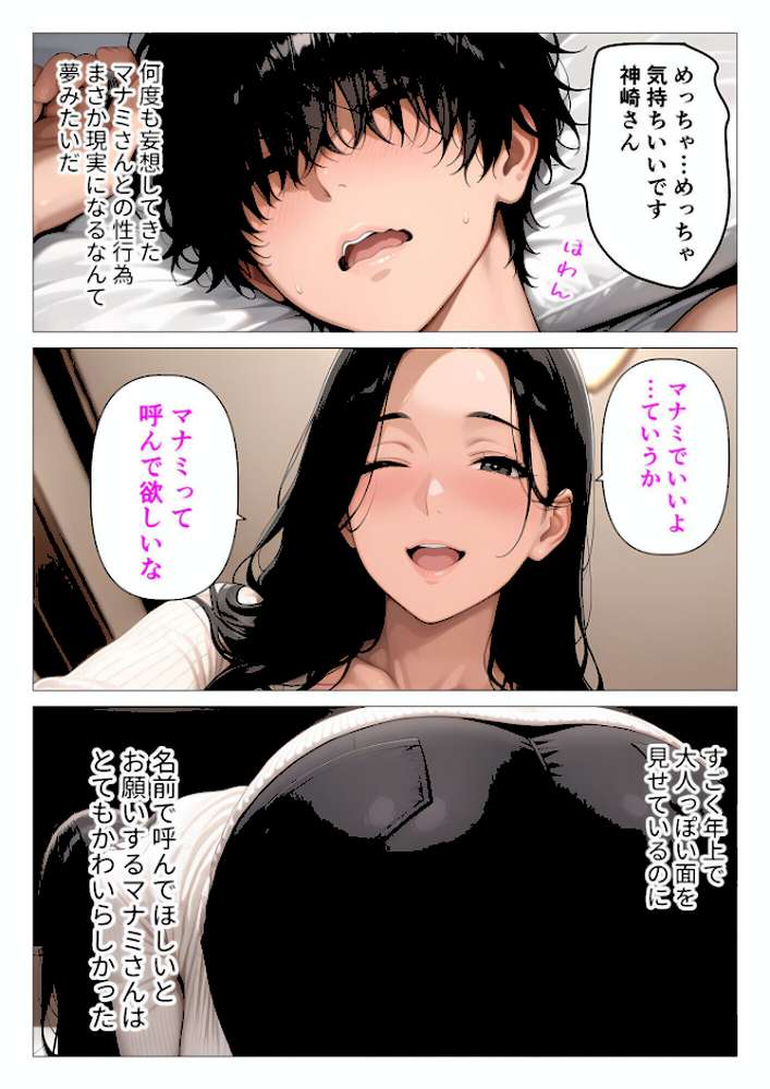 【RAWマンガ】【棒消し版】人妻マンションの性活1 ま●こを貸してくれる隣人の人妻とあまあまセックスした話｜人妻が薫る部屋 (p28)