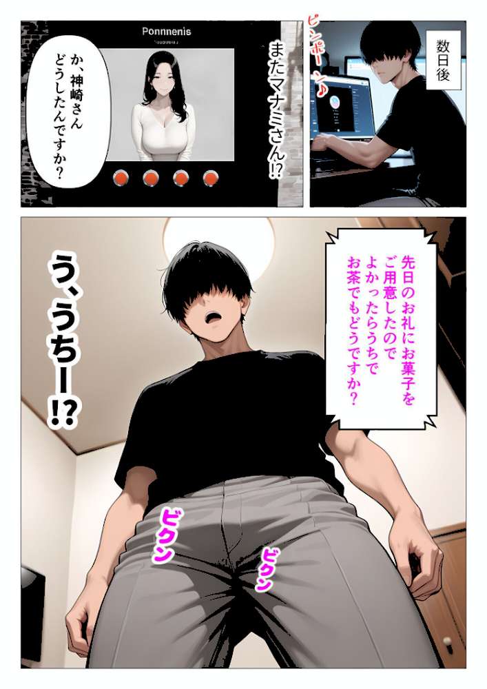 【RAWマンガ】【棒消し版】人妻マンションの性活1 ま●こを貸してくれる隣人の人妻とあまあまセックスした話｜人妻が薫る部屋 (p15)