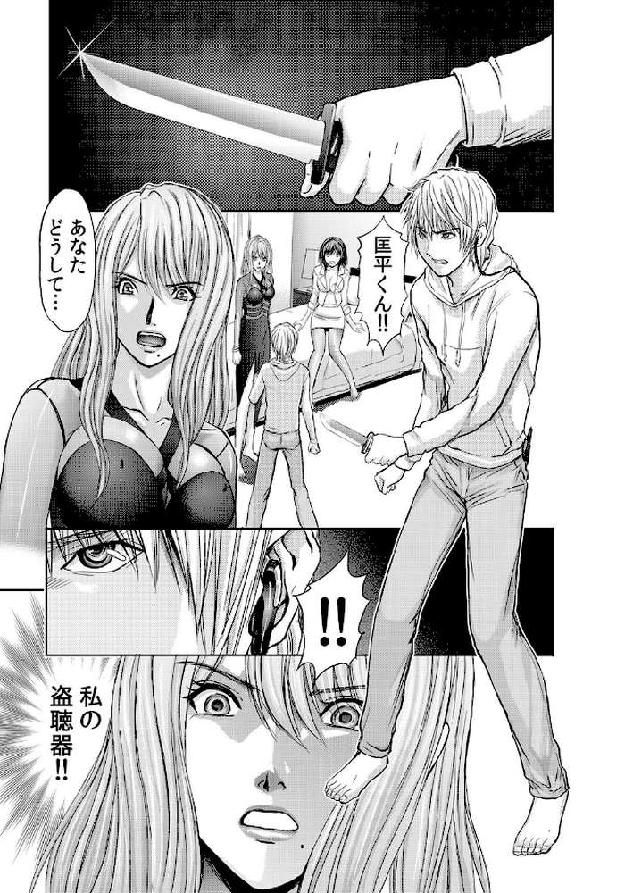 不倫妻〜淫らに濡れた果実 25