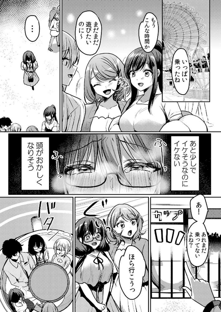 【RAWマンガ】生意気ざかり〜私はまだ堕ちてないっ 6｜花咲まひる (p15)