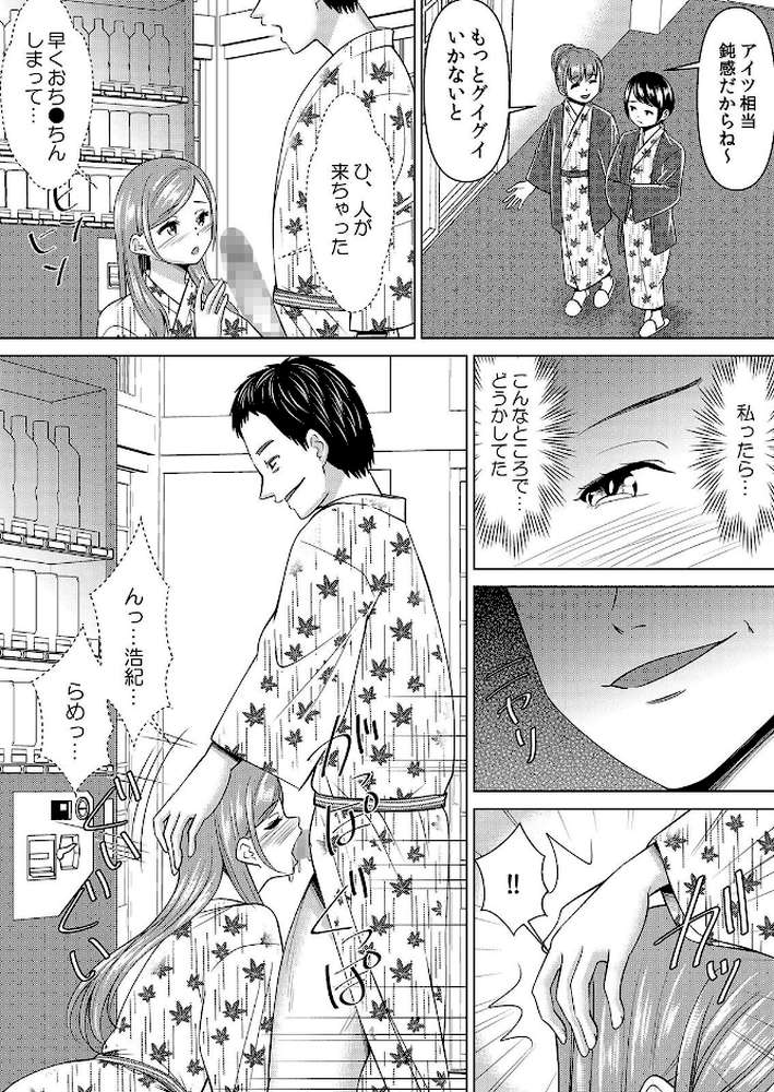 【RAWマンガ】【セット売り】ネトラレ社員旅行〜上司の彼女に極太チ●コで何度も中●ししてやったw（70巻-72巻） 24｜シキオウジ (p5)