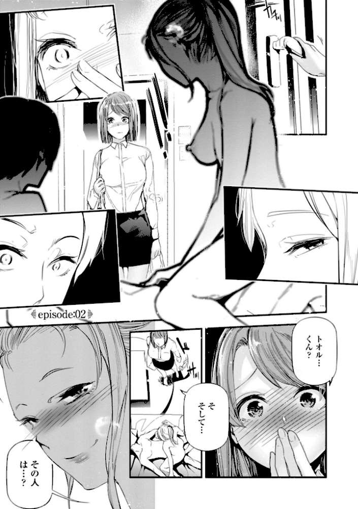 【RAWマンガ】姫サーのヲタ【デジタル版】｜じぇいく (p25)