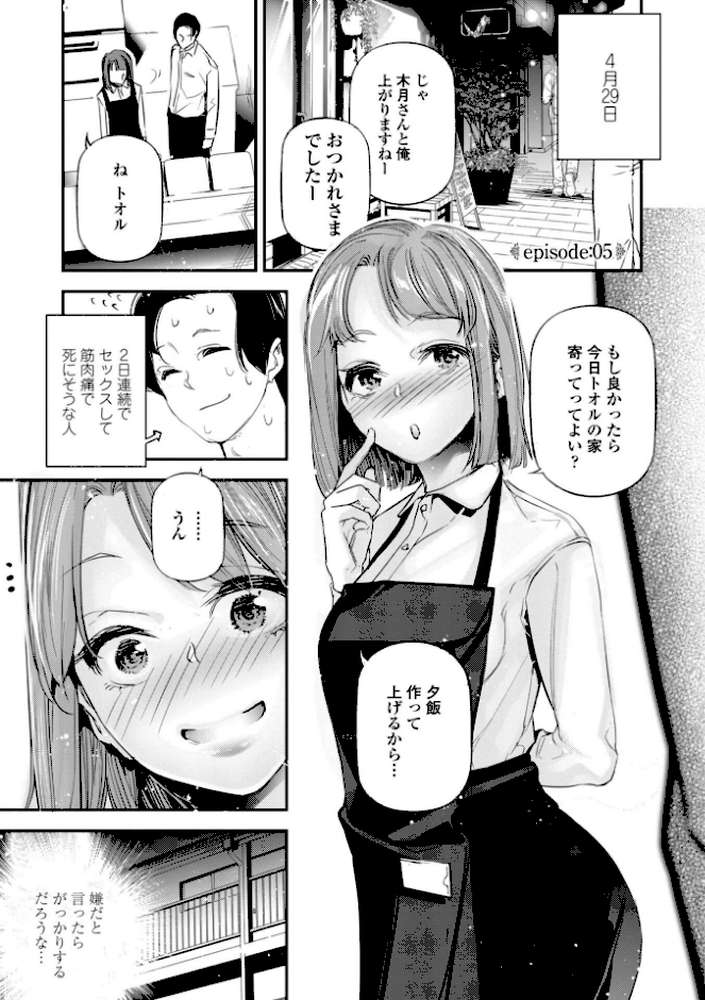 【RAWマンガ】姫サーのヲタ【デジタル版】｜じぇいく (p31)