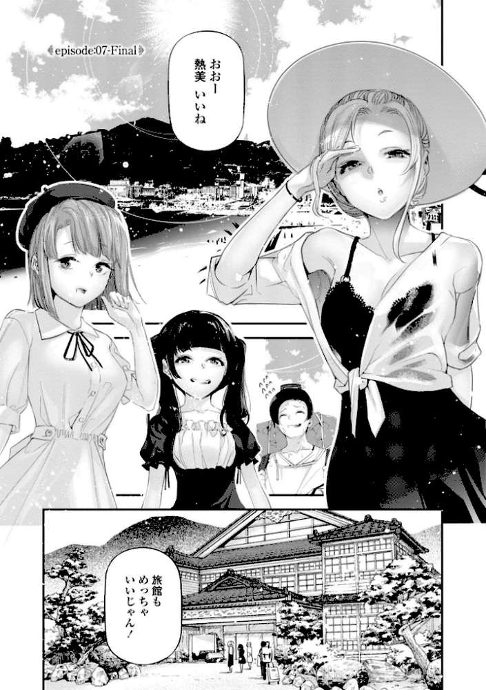 【RAWマンガ】姫サーのヲタ【デジタル版】｜じぇいく (p35)