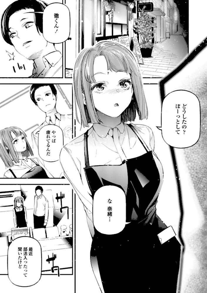 【RAWマンガ】姫サーのヲタ【デジタル版】｜じぇいく (p10)