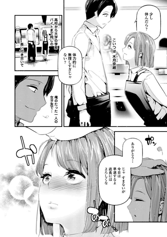 【RAWマンガ】姫サーのヲタ【デジタル版】｜じぇいく (p11)
