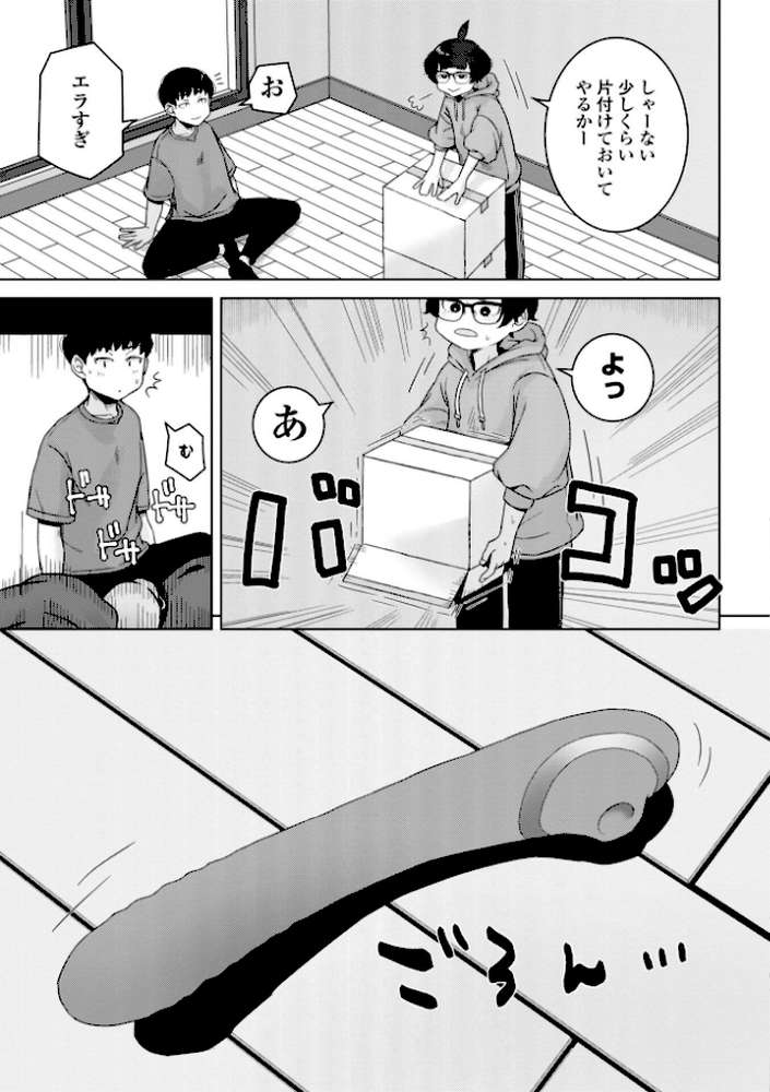 恋と性欲の季節【デジタル版】