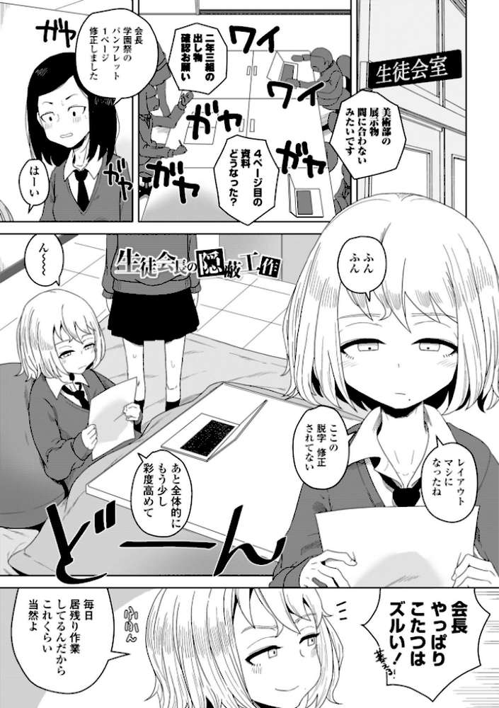 恋と性欲の季節【デジタル版】