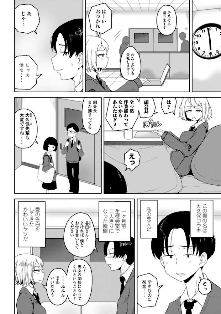 恋と性欲の季節【デジタル版】