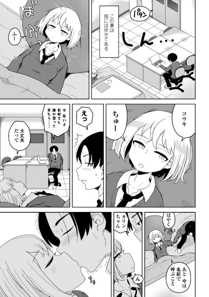 恋と性欲の季節【デジタル版】