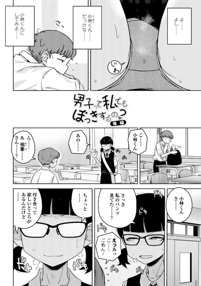 恋と性欲の季節【デジタル版】