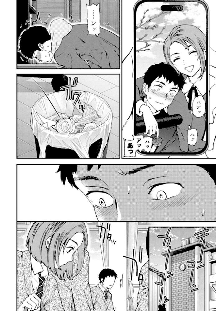 スマイルフォーミー