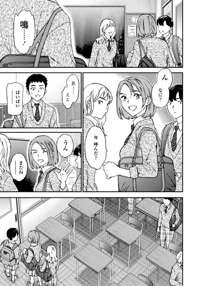 スマイルフォーミー