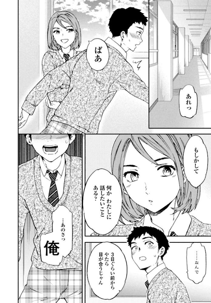 スマイルフォーミー