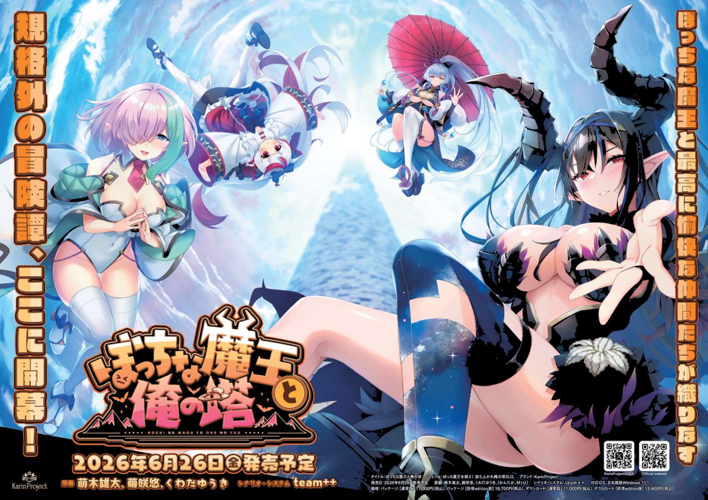 【RAWマンガ】BugBug2026年3月号｜五十嵐唱乃 (p1)