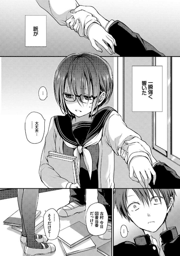 キミが、イイ。