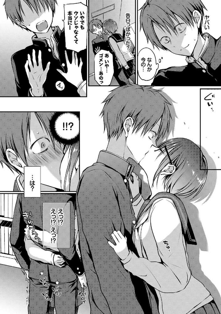 キミが、イイ。