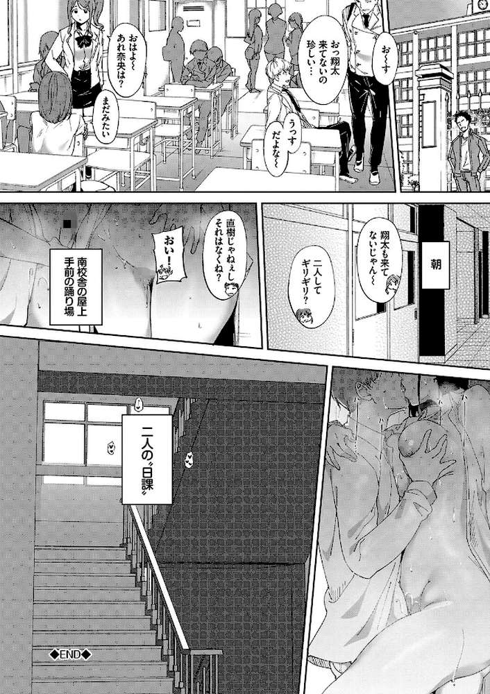 【RAWマンガ】インモラルーティーン ｜あるぷ コミックバベル編集部 (p32)