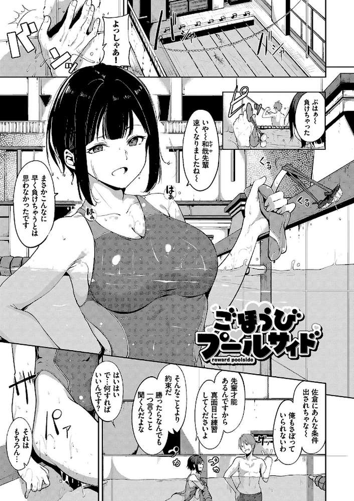 【RAWマンガ】インモラルーティーン ｜あるぷ コミックバベル編集部 (p35)