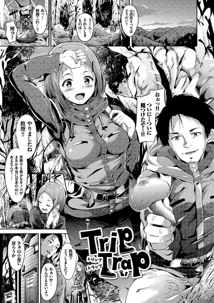 【RAWマンガ】インモラルーティーン ｜あるぷ コミックバベル編集部 (p36)