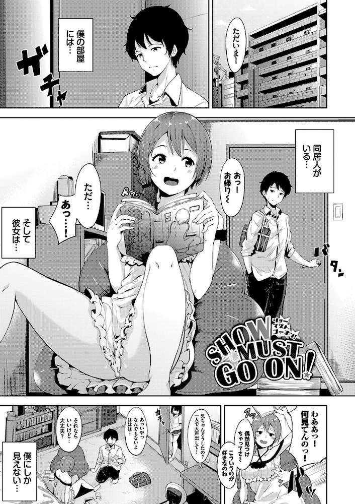 【RAWマンガ】インモラルーティーン ｜あるぷ コミックバベル編集部 (p37)