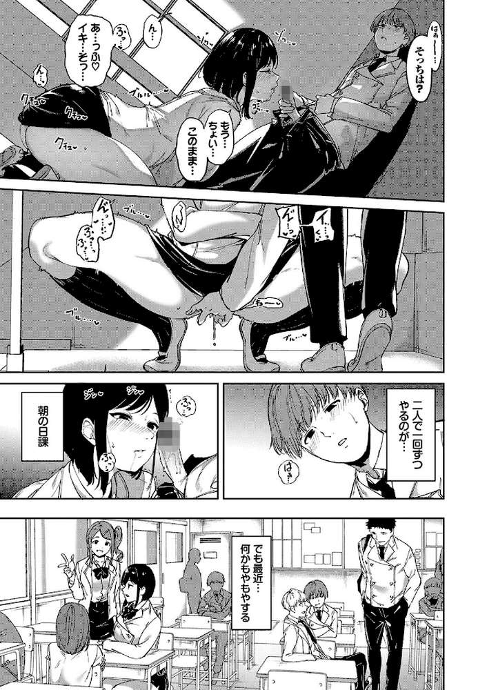 【RAWマンガ】インモラルーティーン ｜あるぷ コミックバベル編集部 (p5)