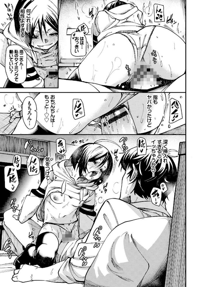 【RAWマンガ】びんかんMelty【電子限定版】｜fu-ta コミックバベル編集部 (p19)