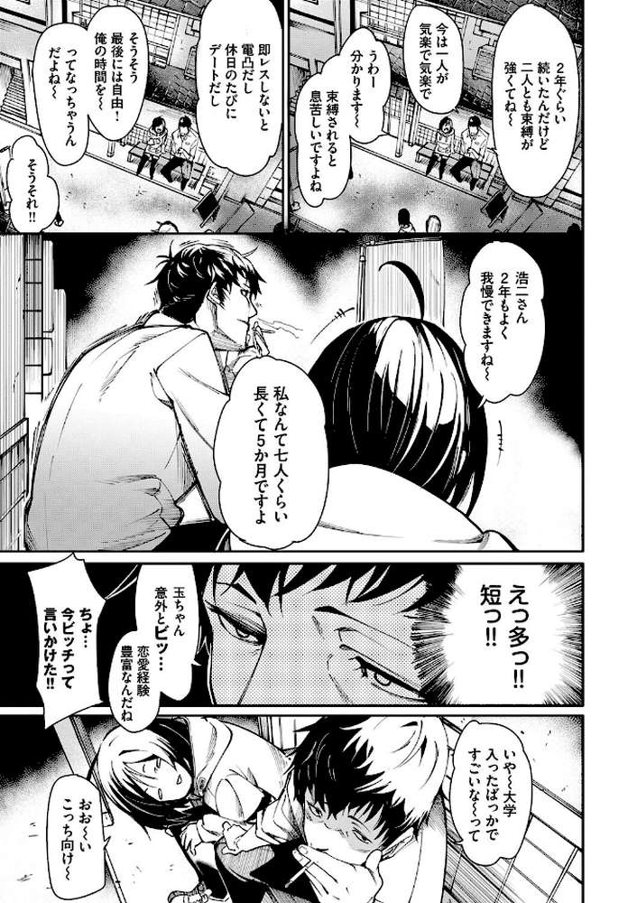 【RAWマンガ】びんかんMelty【電子限定版】｜fu-ta コミックバベル編集部 (p4)