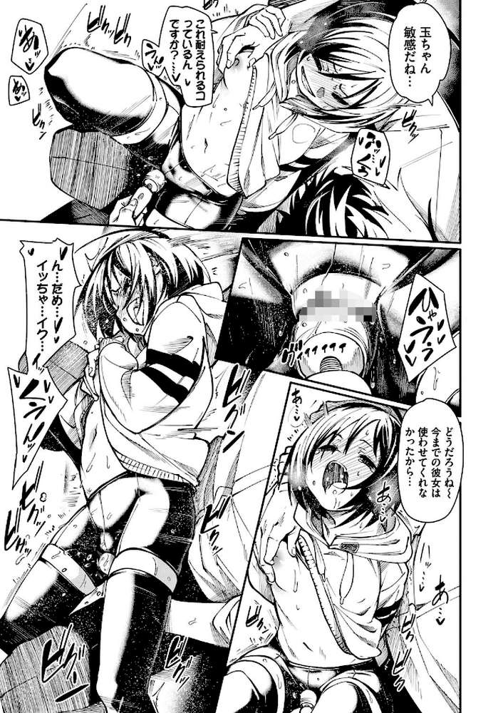 【RAWマンガ】びんかんMelty【電子限定版】｜fu-ta コミックバベル編集部 (p11)