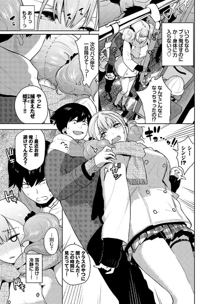 【RAWマンガ】姫子ノックアウト！！2｜魚山ケイジ コミックバベル編集部 (p3)