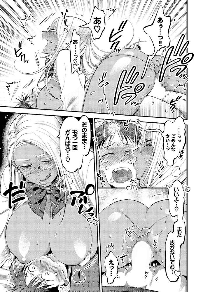 【RAWマンガ】とろけるささやき【電子オリジナルコミックス】｜88 コミックバベル編集部 (p19)