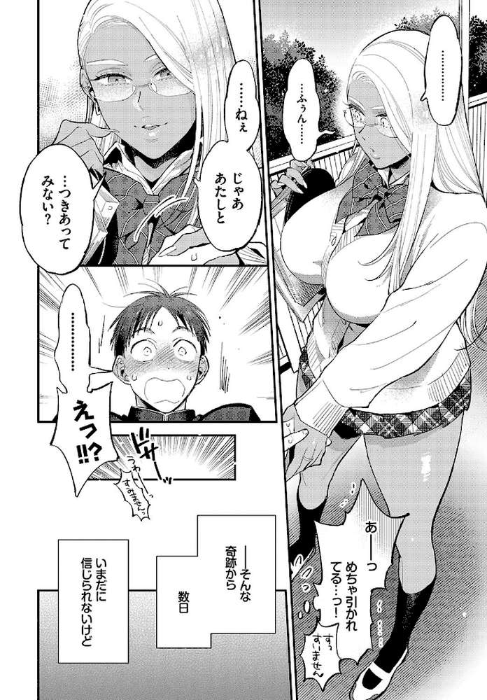 【RAWマンガ】とろけるささやき【電子オリジナルコミックス】｜88 コミックバベル編集部 (p4)